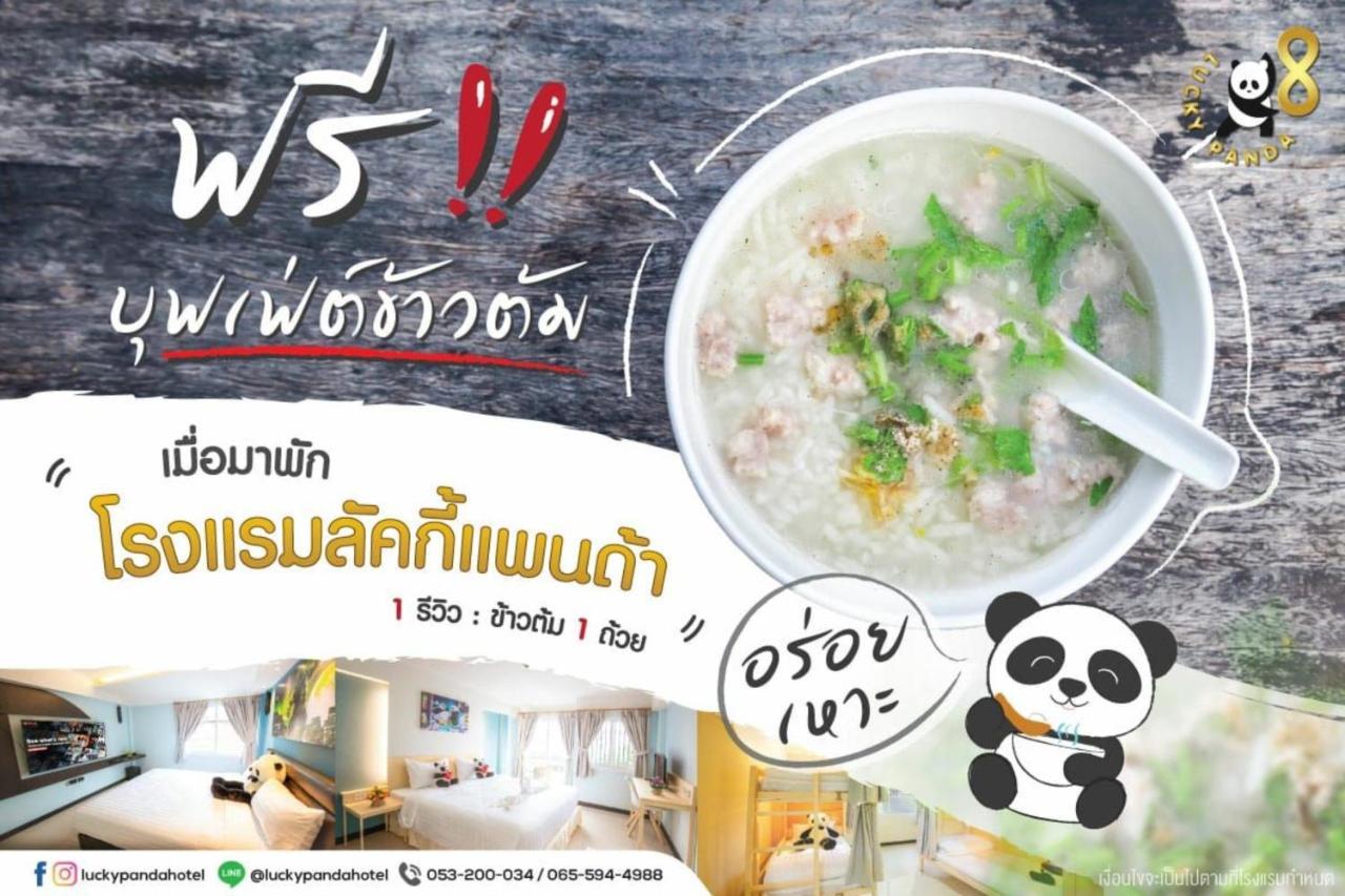 Lucky Panda Hotel Chiang Mai Eksteriør billede